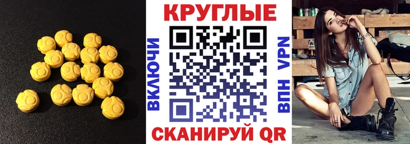Экстази XTC Владикавказ