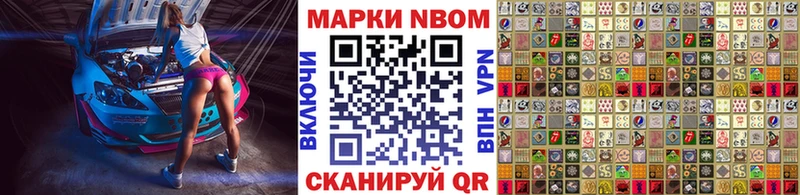 Марки 25I-NBOMe 1500мкг  где продают наркотики  Владикавказ 
